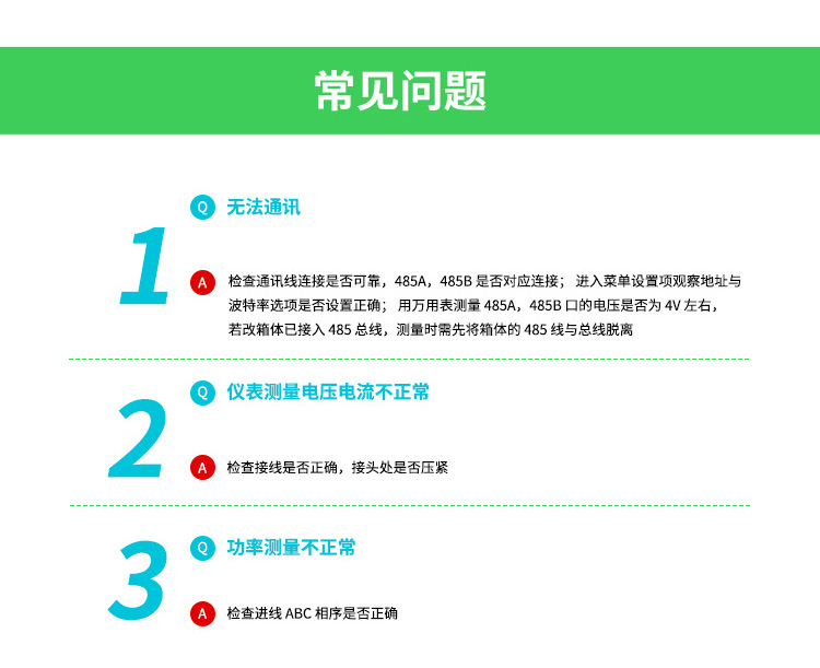 ADF多用戶計量箱_13