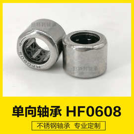 HF0608 6*10*8mm厂家现货微型轴承一个方向运转轴承 单项轴承