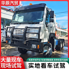 重汽豪沃牵引车重卡车头工程运输车大件运输半挂牵引拖车支持试驾