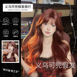 Women's Daily New Long Curly Hair Air Bangs Mermaid Rose Red Women's Group Realistic Full Head Cover