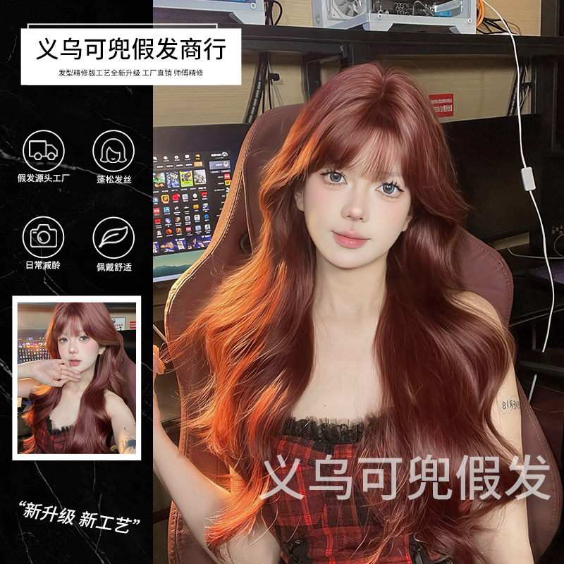 Women's Daily New Long Curly Hair Air Bangs Mermaid Rose Red Women's Group Realistic Full Head Cover
