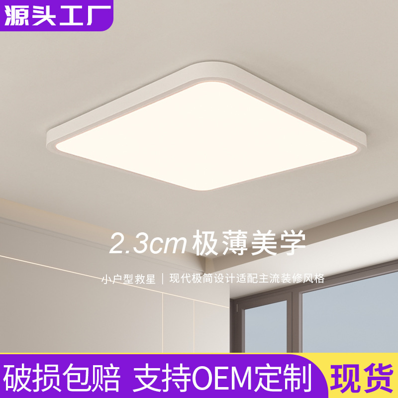 眼保護天井灯モダンシンプル寝室高級感超薄型ledフルスペクトル子供部屋書斎主臥灯|undefined