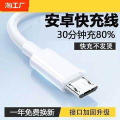 安卓データケーブルtype-cフラッシュ充電は華為vivo米oppo快充6aの古いモデルを適用して卸売りを延長する