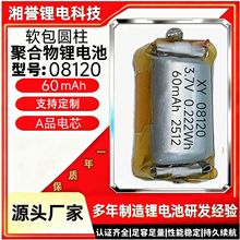 08120Aܛۺ늳3.7V 60mAhLED°lP΢͙C