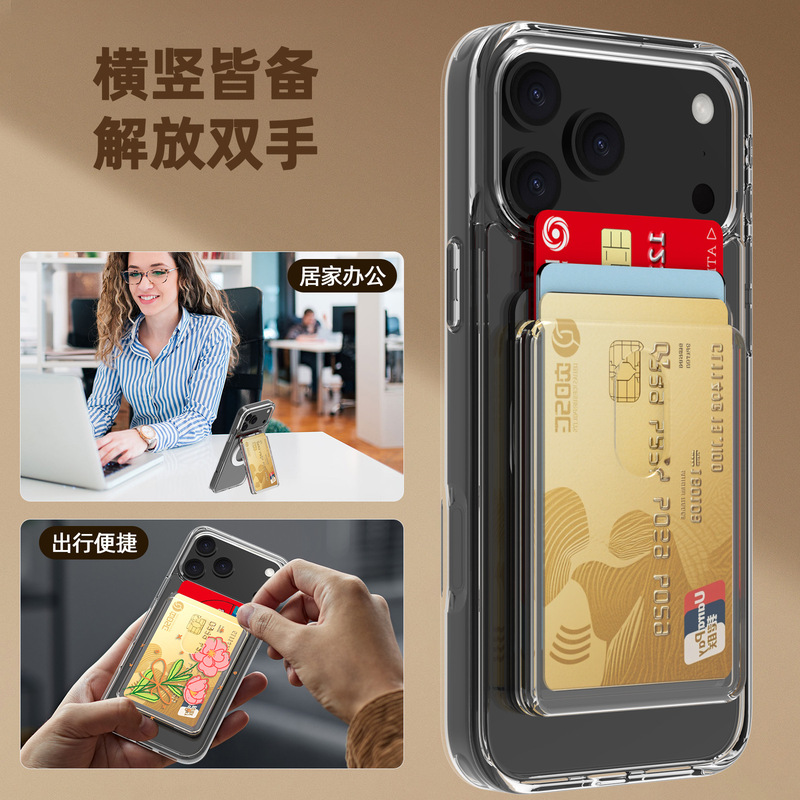 跨境支架卡包双卡PC防刮任意调节卡包卡套手机壳配件磁吸定制图案|undefined