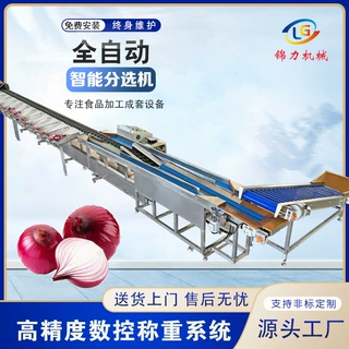 水果智能重量分选机源头工厂 洋 芒果火龙果百香果橘子智能分拣