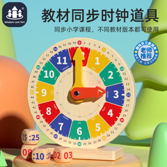Wooden Digital Clock Elementary Educational Tool Clock Model Children's Brain Development Learning Time Recognition Teaching Material