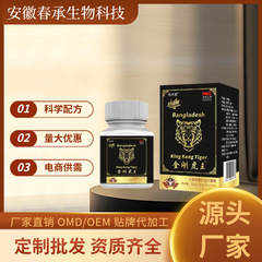 ドイツブラックダイヤモンド V シスター虎王男性カップル製品長期的な栄養経口錠剤キャンディドロップシッピング卸売