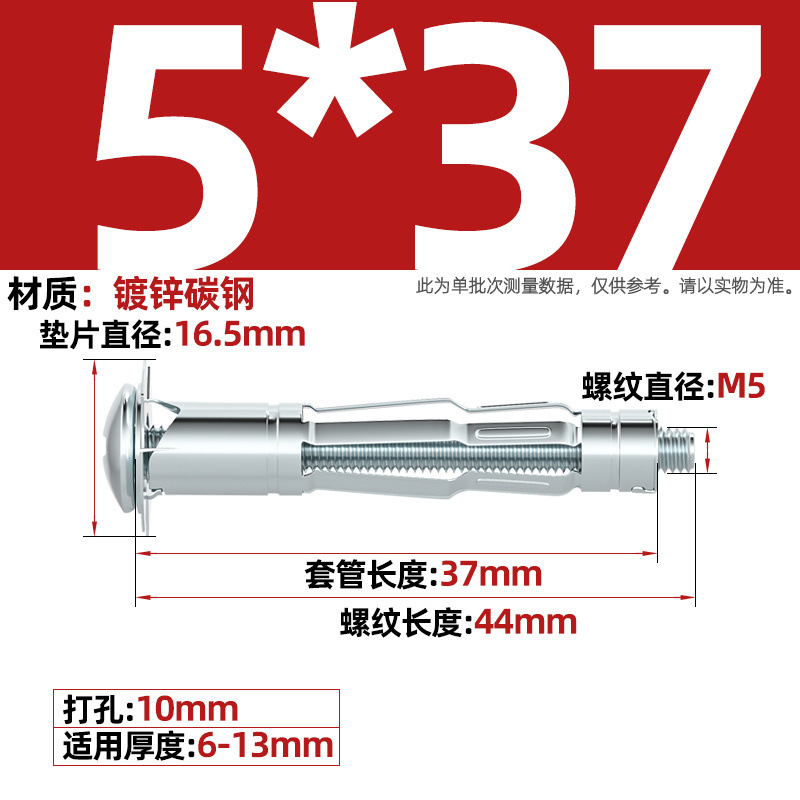 Болт расширительный Tianzhuo Hardware M5*37