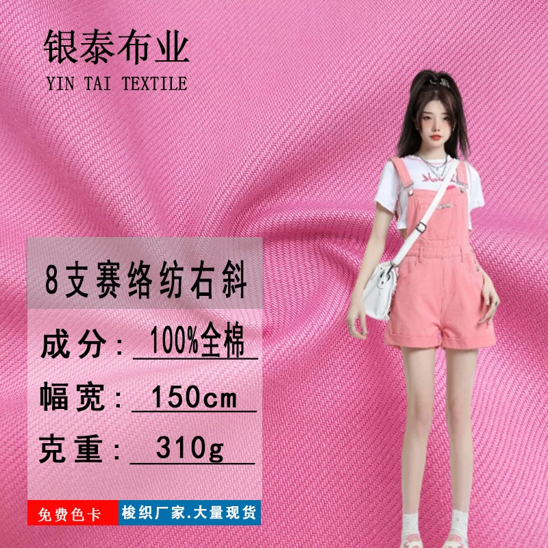 Готовые поставки 8 шт. Siro, вращающийся правый косой матовый хлопок, 310 г, хлопковая тканая модная женская куртка, ткань