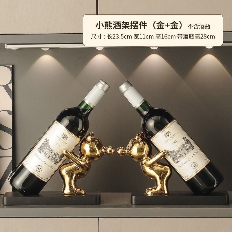 小熊红酒架子摆件轻奢电视柜酒柜装饰品家居客厅餐边柜酒瓶托|undefined