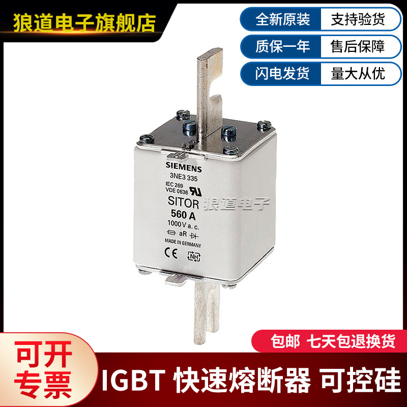 3NE3335 3NE3336 3NE3337-8 3NE3338-8 3NE3340-8西门子熔断器