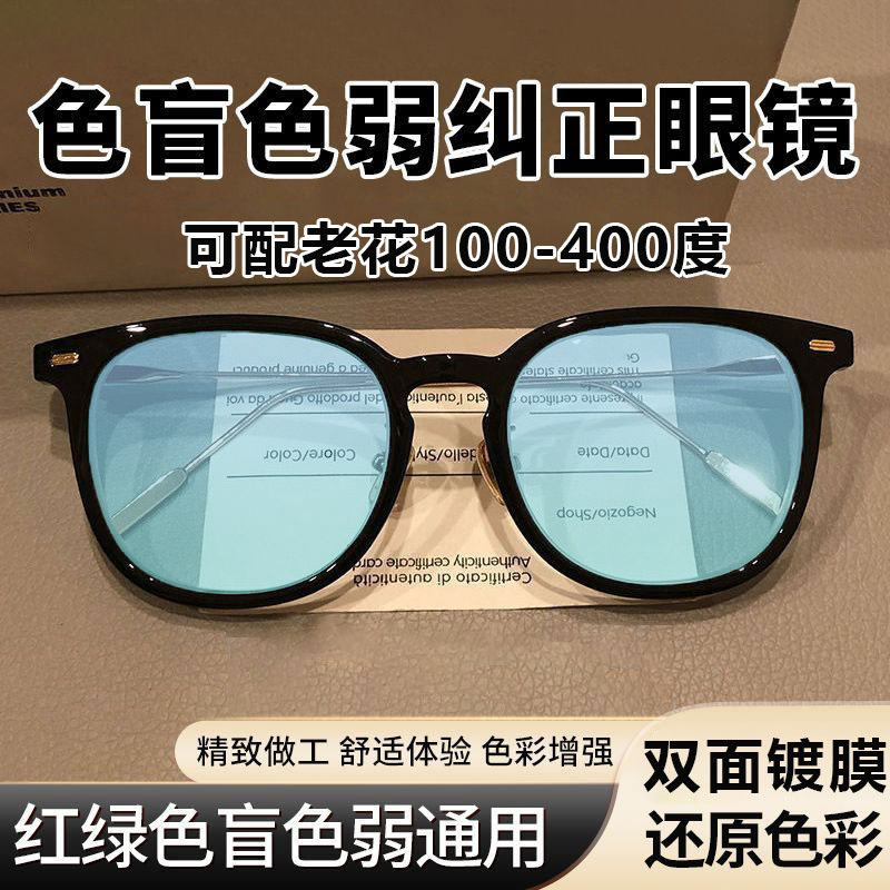 Negocio universal viejos gafas de color color de color débil especial con marco de gafas de grado para personas mayores gafas de flores universales
