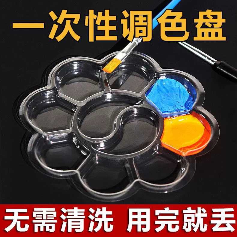 Одноразовые прозрачные цветовые палитры одноразовые акварельные краски для детей рисование изобразительное искусство пластиковые палитры в форме сливы оптом