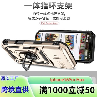 Hot Cross-border Apple Mobile Phone Case for iphone16pro Max Mobile Phone Case Push Window Sergeant Upgraded Edition