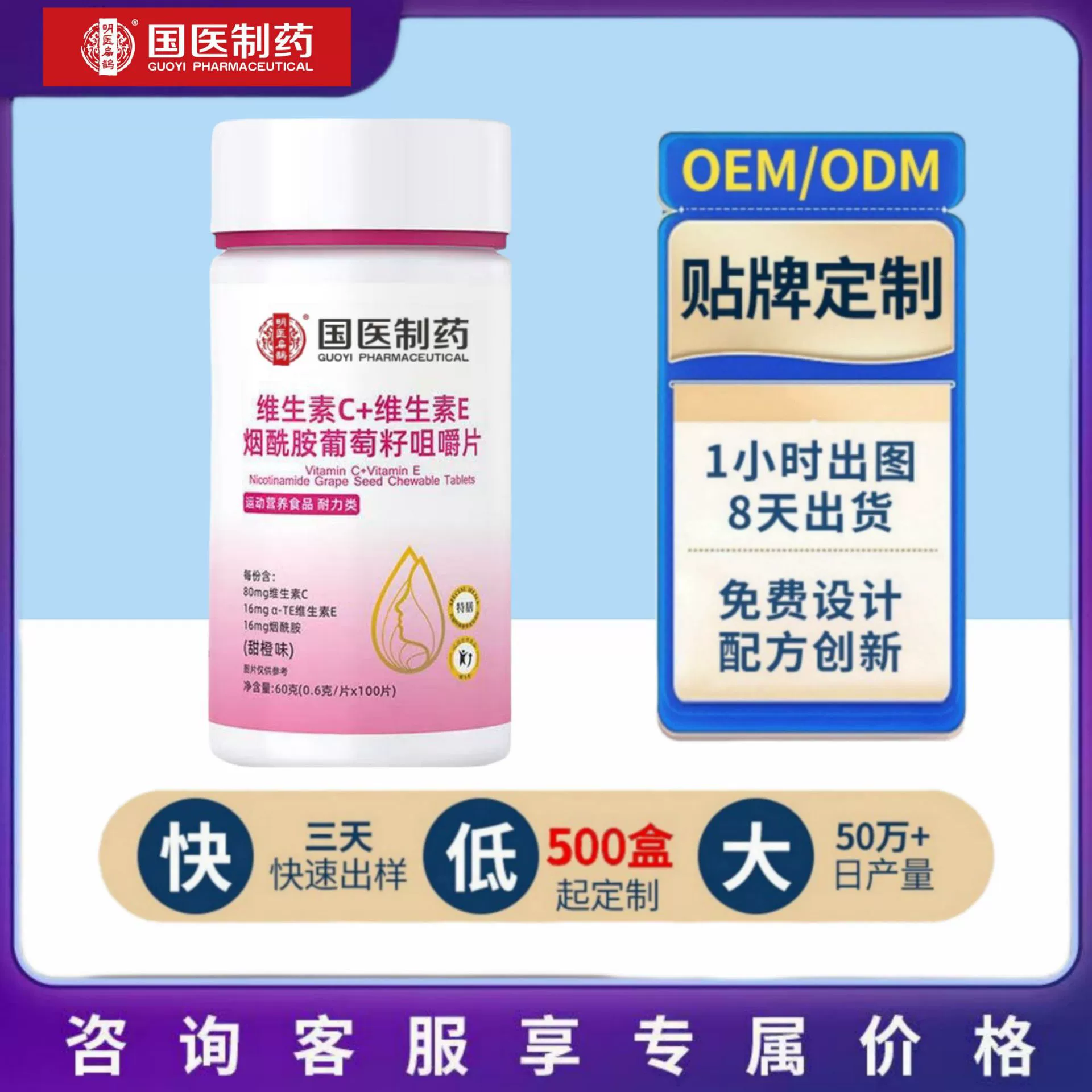 Взрыв! Национальная медицина горячая продажа витамина С Витамин Е никотинамид виноградные косточки жевательные таблетки