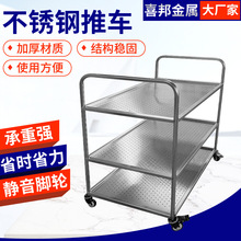 不锈钢推车三四层酒店传菜手推车304加厚工厂置物流动手推车
