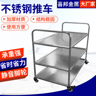 Stainless steel dining car three or four commercial hotel dish trolley 304 thick stainless steel kitchen bowl cart