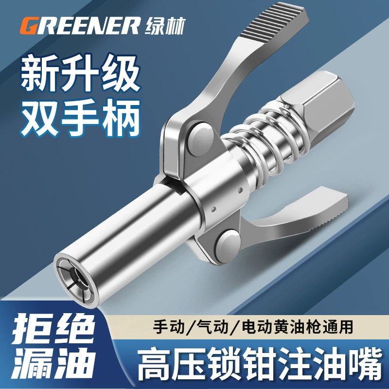 Сопло пистолета для смазки Green Forest самоблокирующееся сопло для впрыска масла новые плоскогубцы для блокировки головки пистолета Тип сопла для смазки высокого давления аксессуары для шприца для смазки