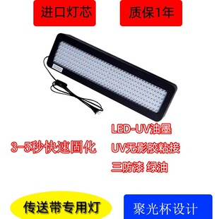 Uv Glue Curing Purple Light Source Air-Cooled Uv Led Curing Lamp Ultraviolet Small Assembly Line Handheld Portable