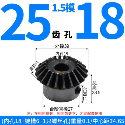 Diferensial dişli dəstləri — and Bevel Gears Finished Products, 1 Module - bevel-gear-15-module-25-teeth-18mm-bore-single-unit