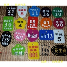 麻辣烫号码牌简约亚克力防掉制叫号牌夹子数字牌餐饮制牌