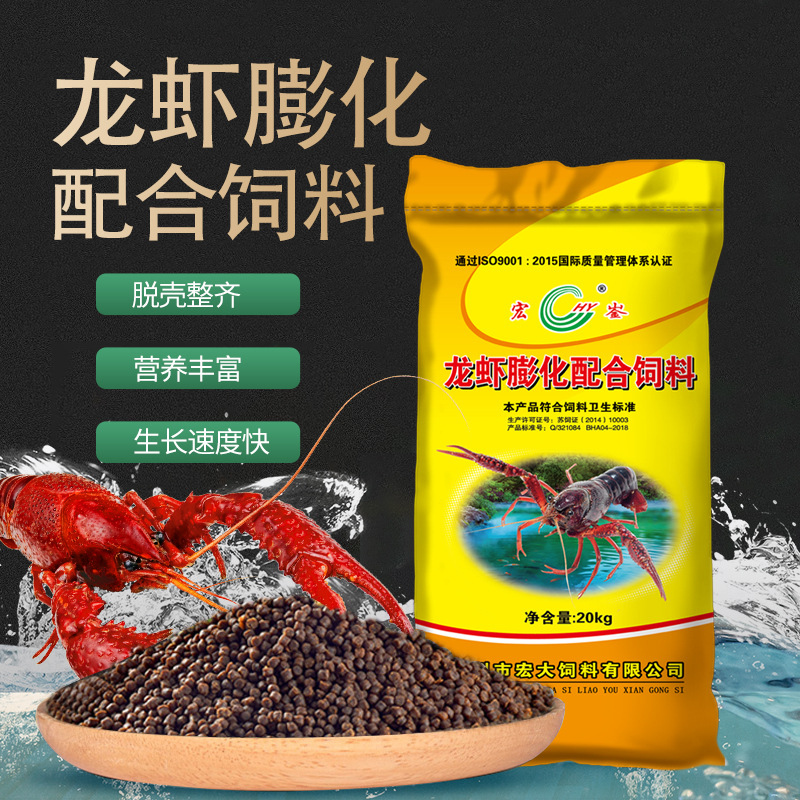 厂家批发龙虾膨化配合饲料 30%蛋白水产养殖专用虾类饲料