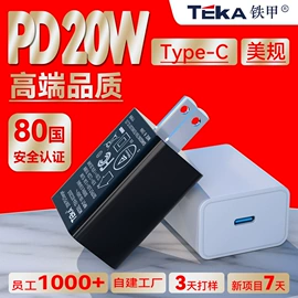 手机充电器;电源适配器;适配器