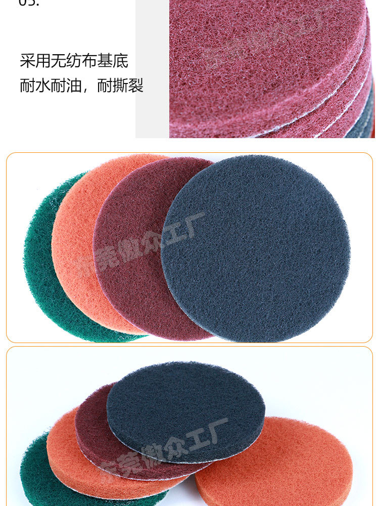 圆形植绒百洁布常规详情_09.jpg