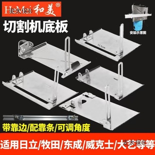 Hemei 110 Cutting Machine Marble Machine Base Woodworking Hand Electric Saw with 45-Degree Angle Easton Model with Metabo