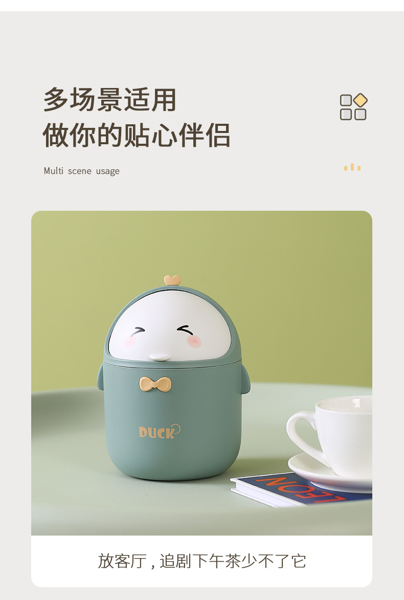 小黄鸭桌面垃圾桶_14.jpg