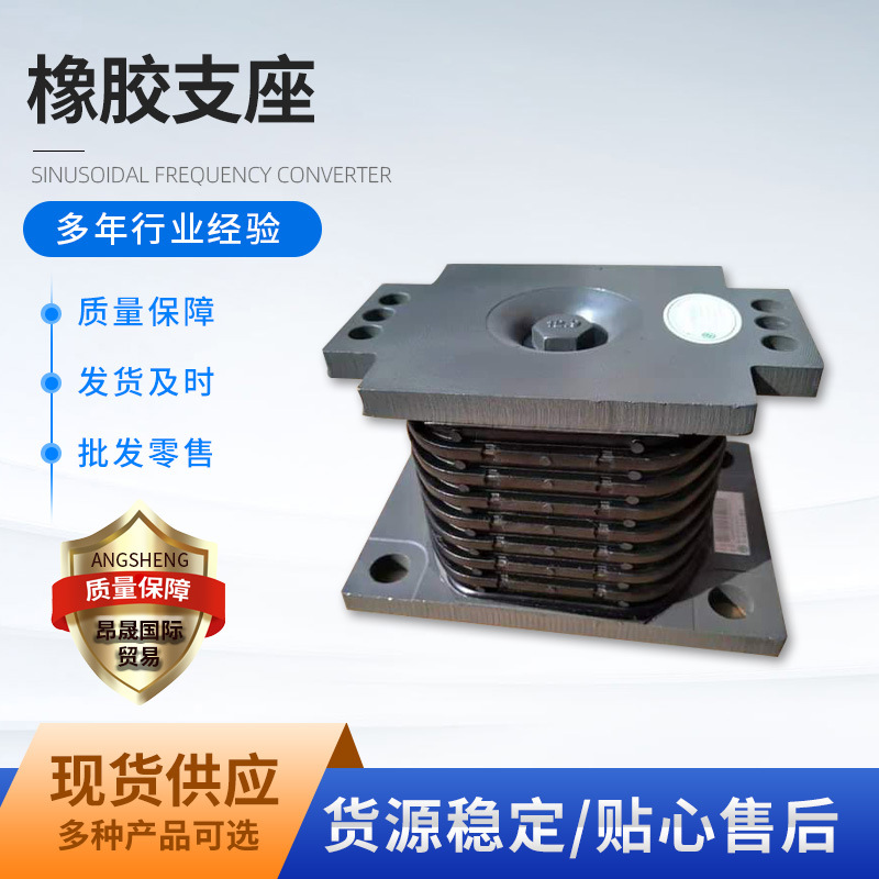 供应重汽豪沃AZ9725520278 AZ9725520273橡胶支座总成 外贸出口