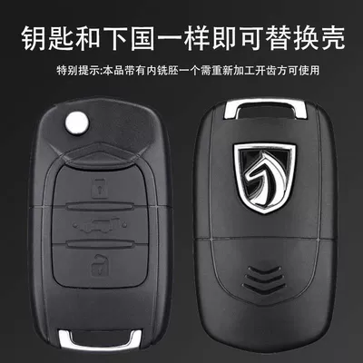 to Baojun 730 key Car Keys