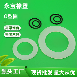 In stock wholesale silicone washer wear-resistant oil-resistant sealing rubber ring waterproof transparent high temperature resistant cup cover leak-proof O-ring