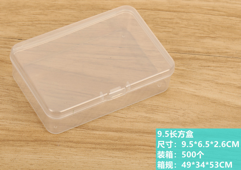 9.5长方盒详情