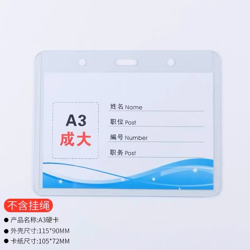 A4 硬質プラスチックスリーブ A3 ビジネスライセンス透明プラスチック保護スリーブ PVC 証明書スリーブ文書保管契約保護スリーブ|undefined