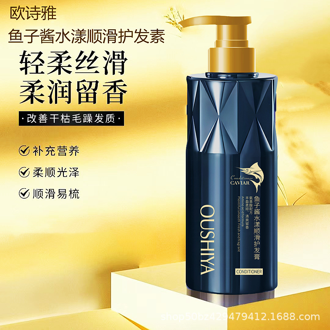 Caviar Amino acids Washed Dandruff fluffy moist Lubricating skin and flesh Wash and care suit Yinggao fluffy