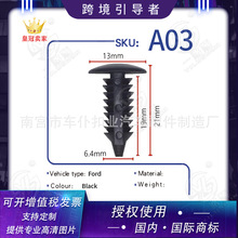 通用型行李箱后备箱内衬顶棚封皮卡扣卡子汽车顶蓬内饰钉 A3白色