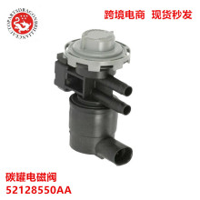汽车零配件碳罐电磁阀 52128550AA 4591280AB  911213 MD04669475