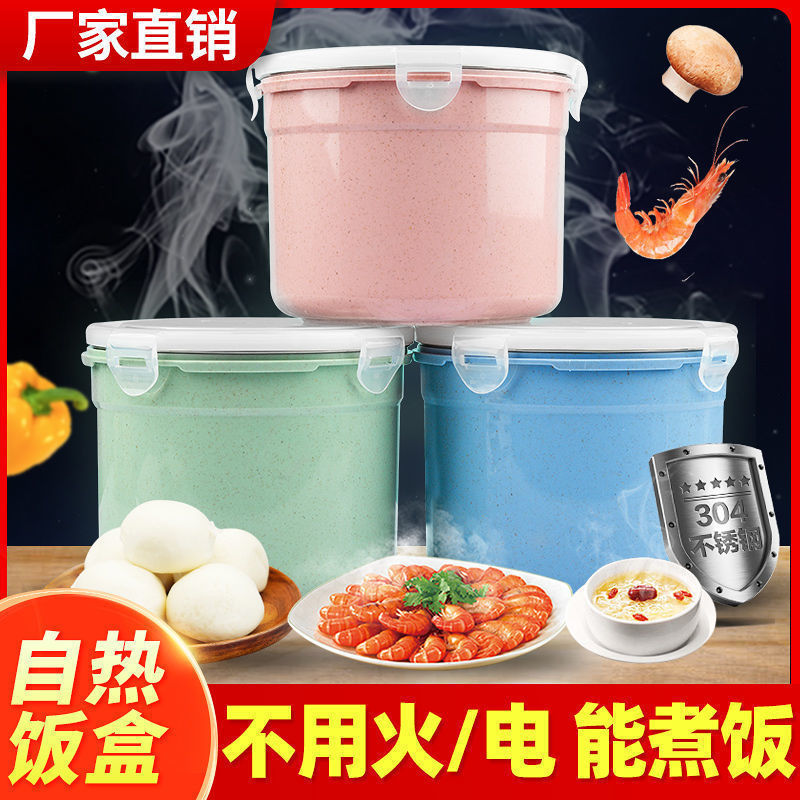 自热饭盒食品加热包户外野营专用不锈钢火锅餐盒发热包保温盒包邮|undefined
