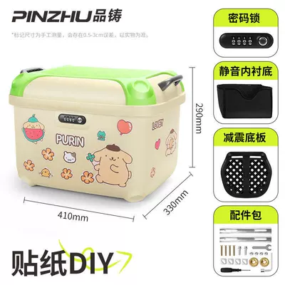 Trunk, Aima, Yadi, Tailing, Electric car tail box - single-tail-box-marble-yellow-with-green-pudding-dog-sticker-no-specifications