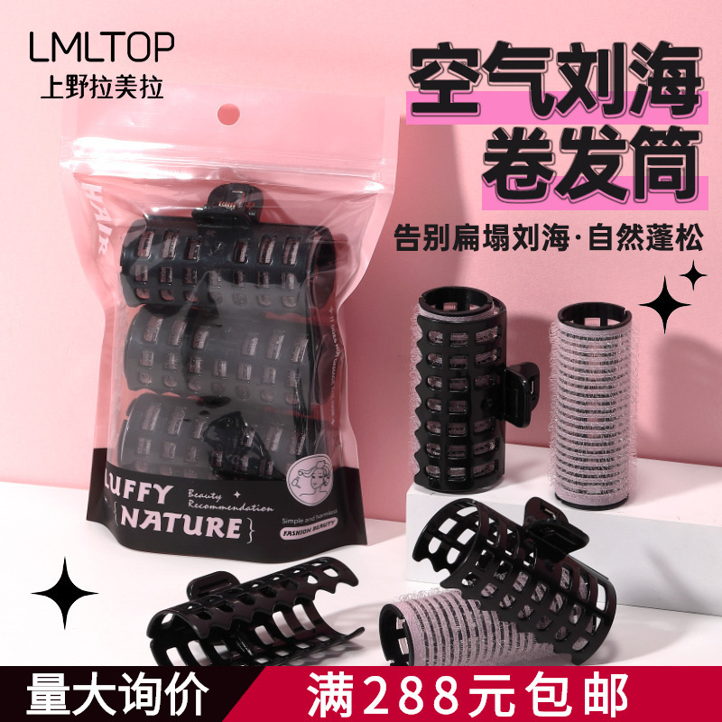 Lmltop Cross-Border Self-Adhesive Curling Iron 3-Pack Plastic Curling Clip Styling Air Bangs Curling Iron Sy136