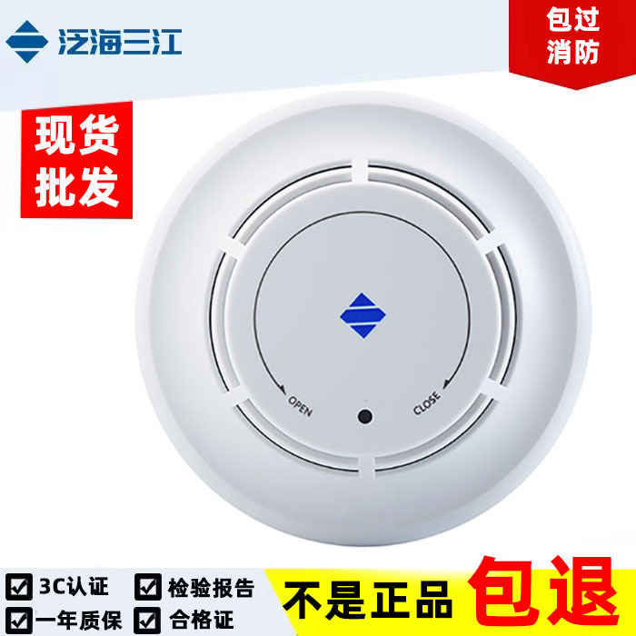 Pan sea Sanjiang Smoke detector A30 Smoke fire detector Smoke Photoelectric Smoke Alarm