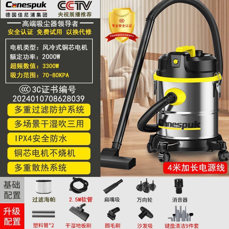 德国佳尼浦吸尘器家用大吸力干湿两用洗车商用装修开荒美缝保洁工|undefined