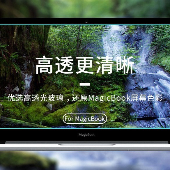 For Huawei Glory magicbook D14 "Tempered Film Ruilong Edition 14" Notebook Screen Protector