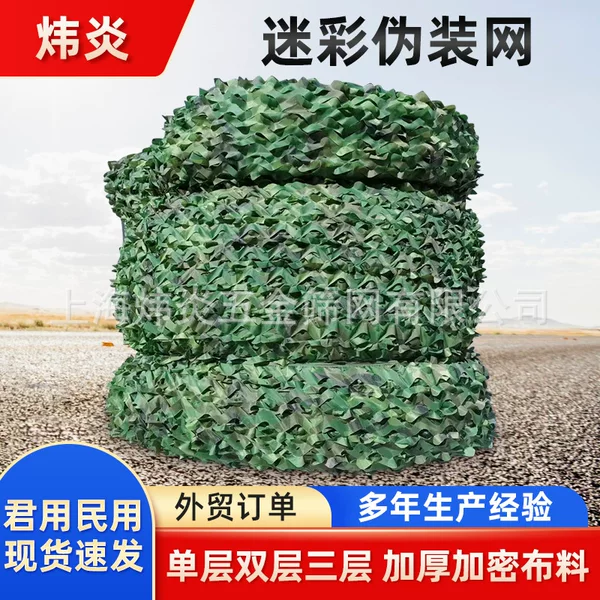 Factory Direct Sales Anti-Hangning Photography Reconnaissance Camouflage Net Outdoor Sunshade Net Factory Greening Decorative Net