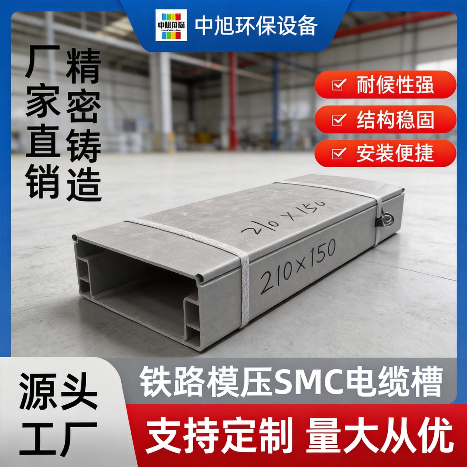 普通型铁路模压SMC电缆槽 隔离型线槽玻璃钢电缆桥架管箱防火槽盒