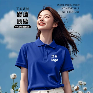 工衫polo衫定制纯棉翻领短袖t恤印logo文化衫刺绣工作服夏季工衣