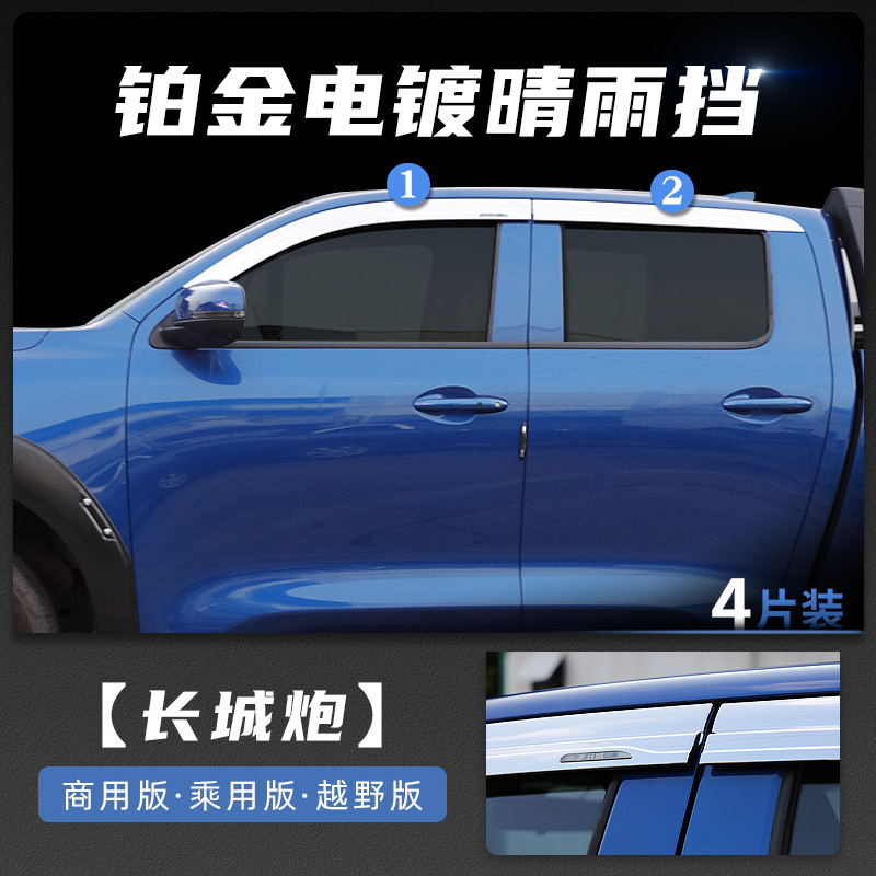 Tenxinrui es adecuado para Gran Muralla cañón coche techo reflector coche modificación con luz grava bloque máquina cubierta rueda ceja accesorios