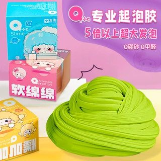 Q小Q起泡胶超大起泡彩泥捏捏乐玩具不沾手儿童玩具安全无毒史莱姆